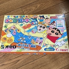 オセロパーティー