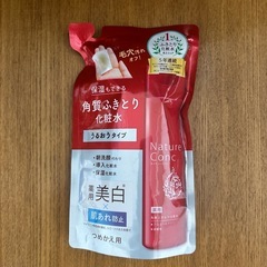 角質ふきとり化粧水