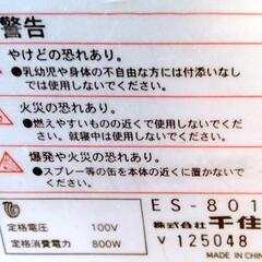 電気ストーブの画像