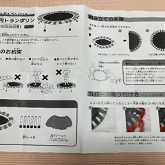 子供向け　家庭用トランポリンの画像