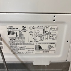 Haier 全自動洗濯機 7kg の画像