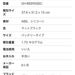 超音波式スタンドビールサーバーの画像
