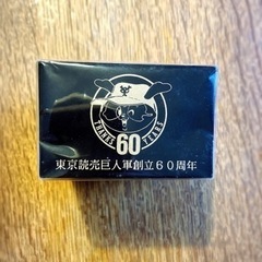 読売巨人軍60周年記念の枡