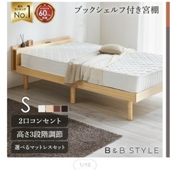ベッドフレームマットレスセットの画像