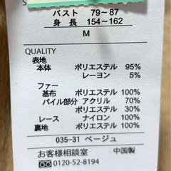 【美品・未使用】PENDORAコートの画像