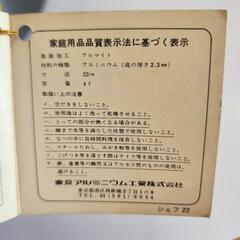 決まりました　鍋　アルミニウム　新品の画像