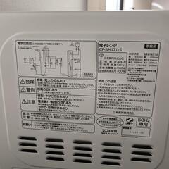 comfee 電子レンジ700wの画像