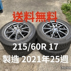 スタッドレスタイヤ 直接受け渡しの場合は値下げ可能
