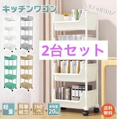 キッチン収納 美品