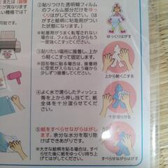 オリジナルタトゥーシール用転写シート(ポケモン付き)の画像