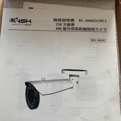 NSKカメラの画像