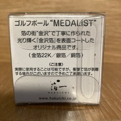 始球式にいかがですか？金箔のゴルフボールの画像