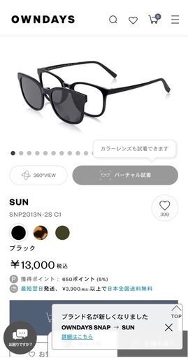 新品owndays snap グラス