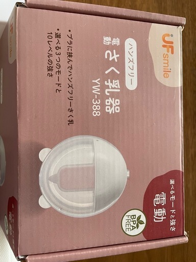 搾乳機