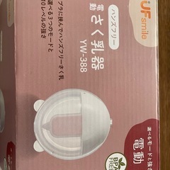 搾乳機