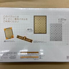【レガストック川崎本店】『ディズニー ツイステッドワンダーランド』 ジグソーパズル 1000ピースの画像