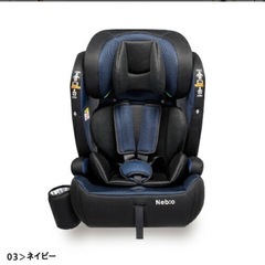 ほぼ新品/チャイルドシート