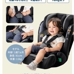 ほぼ新品/チャイルドシートの画像