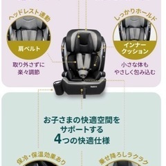 ほぼ新品/チャイルドシートの画像