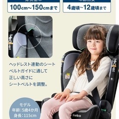 ほぼ新品/チャイルドシートの画像