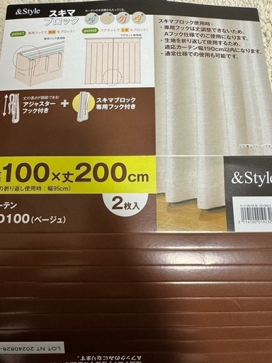 ニトリカーテン