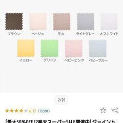 ジョイントマット(60cm四方)4枚 アイリスオーヤマの画像