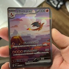 リザードンex(201/165 SAR)
