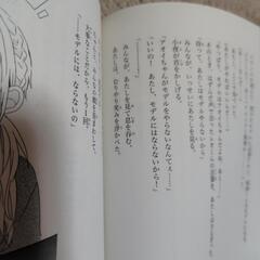 角川つばさ文庫　イケカジなぼくら１〜11完結の画像