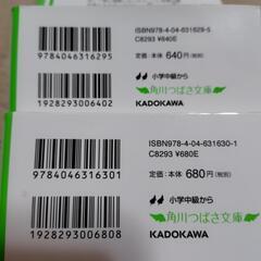 角川つばさ文庫　イケカジなぼくら１〜11完結の画像