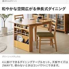 収納付きダイニング3点セット
の画像