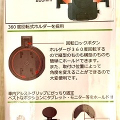 アシストグリップ用 タブレッドホルダーの画像
