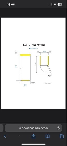 【急募】冷蔵庫