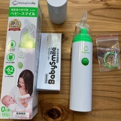電動鼻水吸引機 ハンディタイプ ベビースマイル