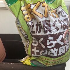 土の改良剤
