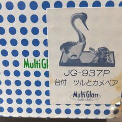 縁起がいい ＭｕｌｔｉＧｌａｓｓ マルチグラス 鶴と亀 ツルとカメペア ミラー台付き 元箱あります。の画像