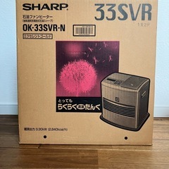 シャープ製 石油ストーブ OK-33SVR-Nの画像