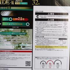 TOSHIBA  PRIDE-Ⅱ  32形  蛍光灯  蛍光ランプ  新品未使用の画像