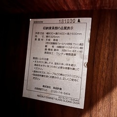 無印　食器棚の画像