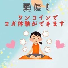 今年の最後に1年分のご褒美を✨【ヒーリング付】ワンコイン体験会！