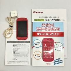 【美品】docomo 富士通 F-04J らくらくスマートフォン4 ピンク PINK 本体 白ロム 付属品ありの画像
