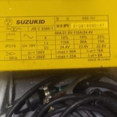 SUZUKID アーク溶接機SSC121 【値下】