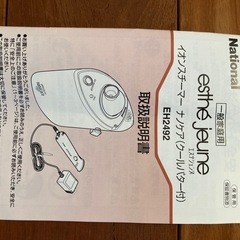 NationalイオンスチーマーナノケアEH2492（パナソニックPanasonic）の画像