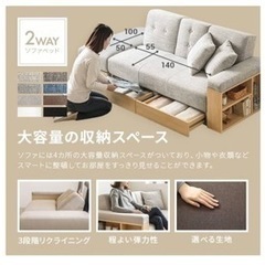 ソファーベッド　2人掛け用の画像