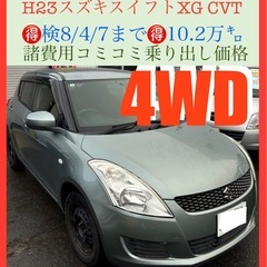🉐29.8万🉐H23スズキスイフト4WD AT‼️10.2万㌔、...