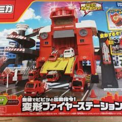 タカラトミー トミカ 無線でピピッと出動指令！ 
変形ファイヤー...