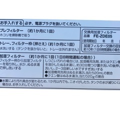 パナソニック加熱気化式加湿機 asFE-KLD05・Panasonic FE-KLD05の画像