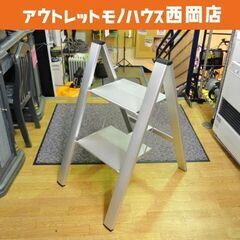 長谷川工業 踏台 2段 スリムステップ SJ-2d(SI) シル...