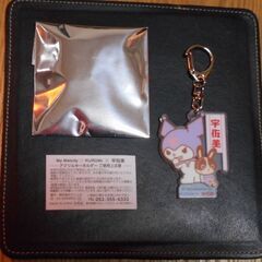 新品　マイメロ　キーホルダー　宇佐美