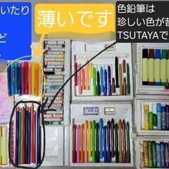 【訳あり】クーピー・クレヨン・色鉛筆など