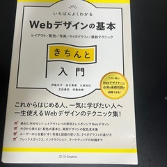 Webデザインの基本